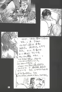 Page 56 of Kudoki Dancer Q - preview thumbnail