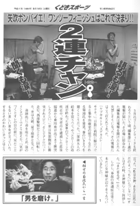 Page 6 of Kudoki Dancer Q - preview thumbnail