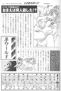Page 8 of Kudoki Dancer Q - preview thumbnail