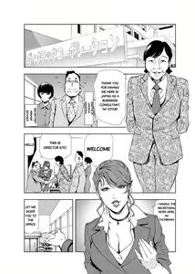 Page 2 of Nikuhisyo Yukiko chapter 18 - preview thumbnail