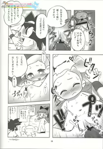 Page 17 of infantZ - preview thumbnail