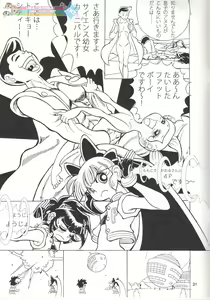Page 20 of infantZ - preview thumbnail