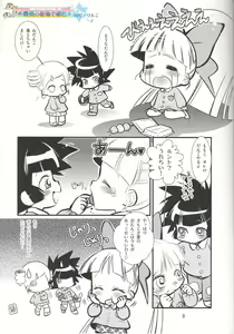 Page 2 of infantZ - preview thumbnail