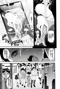 Page 11 of Seitsuu Kaisoku! Train | 精通列车! - preview thumbnail