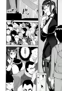 Page 12 of Seitsuu Kaisoku! Train | 精通列车! - preview thumbnail