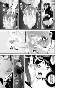 Page 17 of Seitsuu Kaisoku! Train | 精通列车! - preview thumbnail