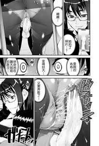 Page 19 of Seitsuu Kaisoku! Train | 精通列车! - preview thumbnail