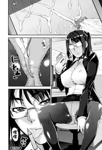 Page 32 of Seitsuu Kaisoku! Train | 精通列车! - preview thumbnail