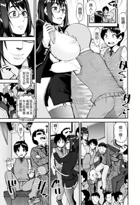 Page 35 of Seitsuu Kaisoku! Train | 精通列车! - preview thumbnail