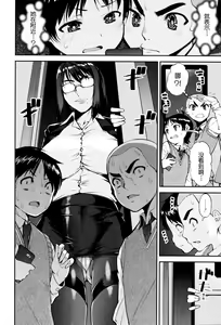 Page 44 of Seitsuu Kaisoku! Train | 精通列车! - preview thumbnail