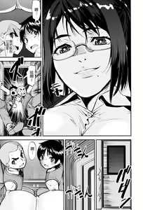 Page 45 of Seitsuu Kaisoku! Train | 精通列车! - preview thumbnail