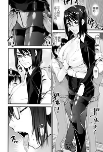 Page 46 of Seitsuu Kaisoku! Train | 精通列车! - preview thumbnail
