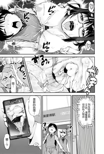 Page 63 of Seitsuu Kaisoku! Train | 精通列车! - preview thumbnail