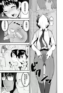 Page 69 of Seitsuu Kaisoku! Train | 精通列车! - preview thumbnail