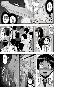 Page 73 of Seitsuu Kaisoku! Train | 精通列车! - preview thumbnail