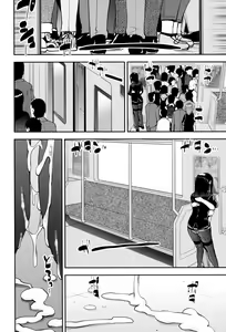 Page 82 of Seitsuu Kaisoku! Train | 精通列车! - preview thumbnail