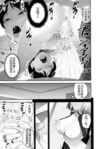 Page 9 of Seitsuu Kaisoku! Train | 精通列车! - preview thumbnail