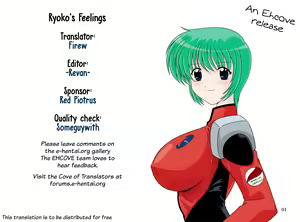 Ryoko no Omoi | Ryoko's Feelings - hentai manga cover image