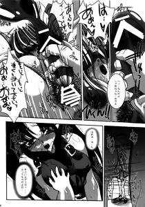 Page 17 of NUMBER OF THE BEAST 666 - preview thumbnail