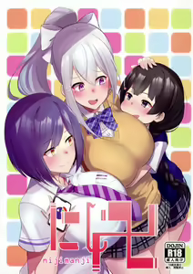 Nijimanji - hentai manga cover image