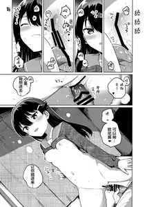 Page 13 of Onii-chan wa Baka - Brother is stupid  |  欧尼酱是笨蛋 - preview thumbnail