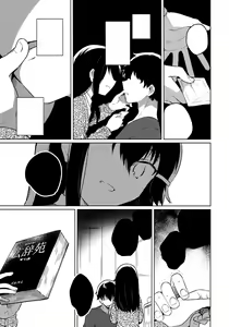 Page 23 of Onii-chan wa Baka - Brother is stupid - preview thumbnail