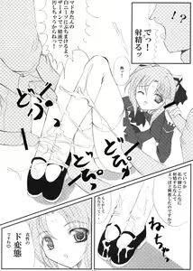 Page 13 of Alice no Kodou - preview thumbnail