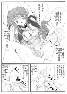 Page 15 of Alice no Kodou - preview thumbnail