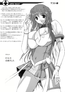 Page 26 of Alice no Kodou - preview thumbnail