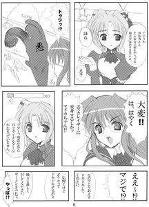 Page 5 of Alice no Kodou - preview thumbnail