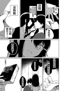 Page 23 of Onii-chan wa Baka - preview thumbnail