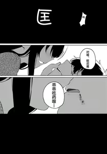 Page 24 of Onii-chan wa Baka - preview thumbnail