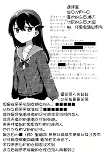Page 25 of Onii-chan wa Baka - preview thumbnail