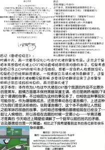 Page 26 of Onii-chan wa Baka - preview thumbnail