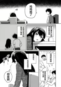 Page 7 of Onii-chan wa Baka - preview thumbnail