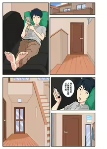 Page 43 of Okaa-san Itadakimasu w - preview thumbnail