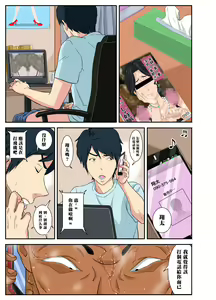 Page 59 of Okaa-san Itadakimasu w - preview thumbnail