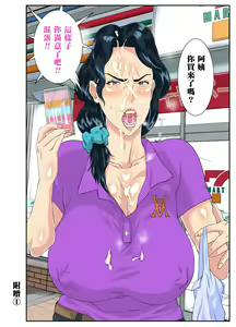 Page 63 of Okaa-san Itadakimasu w - preview thumbnail