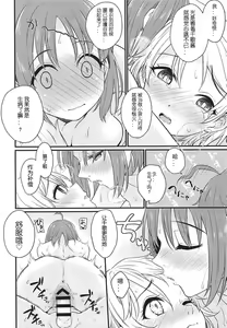 Page 17 of Hajimete no Kimochi - preview thumbnail