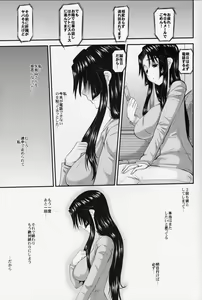 Page 10 of Hitozuma Hinako-san no kanraku 2 - preview thumbnail