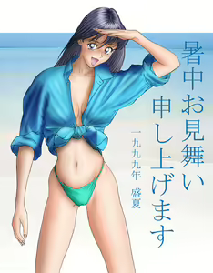 Page 27 of aona collection - preview thumbnail