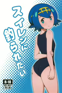 Suiren ni Tsuraretai | Drawn in to Lana! — hentai manga cover on Fhentai
