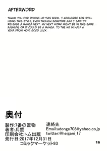 Page 17 of H na Joshikousei Tsume 2 | Naughty Schoolgirls Collection 2 - preview thumbnail