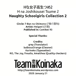 Page 18 of H na Joshikousei Tsume 2 | Naughty Schoolgirls Collection 2 - preview thumbnail