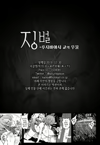 Page 28 of Korashime -Fujibayashi Kyou no Yuuutsu- | 징벌 ~후지바야시 쿄의 우울~ - preview thumbnail