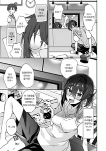 Page 4 of Nyotaika Shita Ore no Tadareta Eigyou Seikatsu | 여체화한 나의 문란해진 베개영업 생활 - preview thumbnail