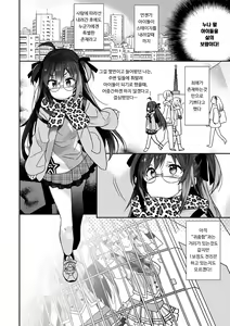 Page 5 of Nyotaika Shita Ore no Tadareta Eigyou Seikatsu | 여체화한 나의 문란해진 베개영업 생활 - preview thumbnail