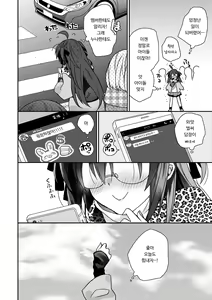 Page 7 of Nyotaika Shita Ore no Tadareta Eigyou Seikatsu | 여체화한 나의 문란해진 베개영업 생활 - preview thumbnail