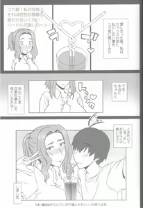 Page 33 of Tachibana Kyouka-san o Otona no Omocha de Otosu Hon - preview thumbnail