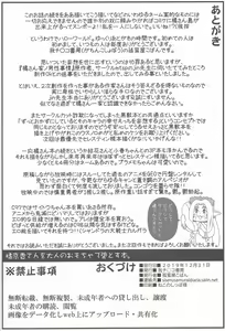 Page 34 of Tachibana Kyouka-san o Otona no Omocha de Otosu Hon - preview thumbnail